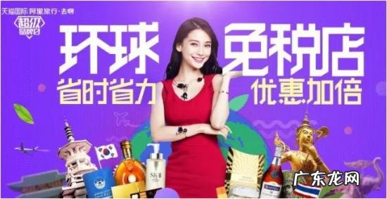 天猫国际密谋境外购物,玩线上免税店