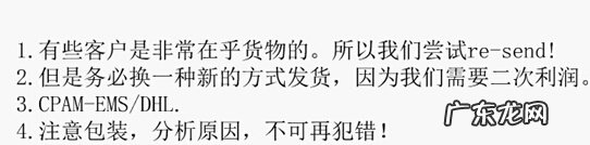 发货须知7大要点，避免不必要纠纷