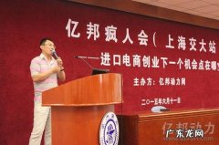 明星衣橱谈跨境电商之路：被动但也很美