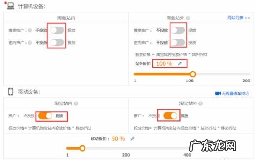 直通车投放方式怎么设置?要注意什么?