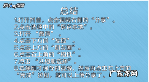 抖音视频无法分享到微信怎么回事？如何解决？