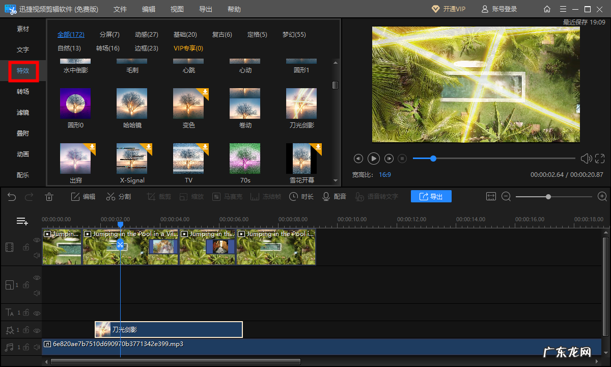 做好影视剪辑小技巧 学剪辑从哪里入手