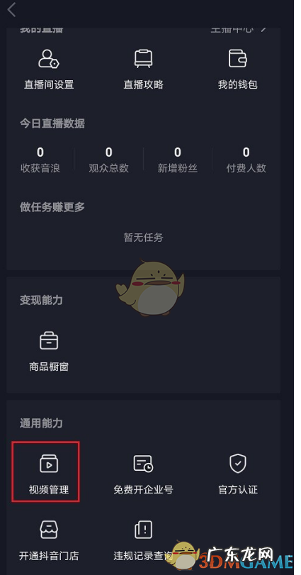 设置方法操作步骤 抖音怎么设置禁止别人保存自己的作品