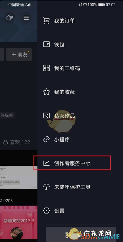 设置方法操作步骤 抖音怎么设置禁止别人保存自己的作品