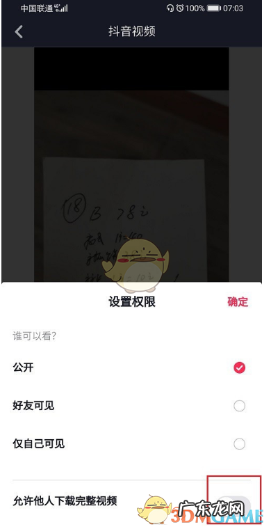 设置方法操作步骤 抖音怎么设置禁止别人保存自己的作品