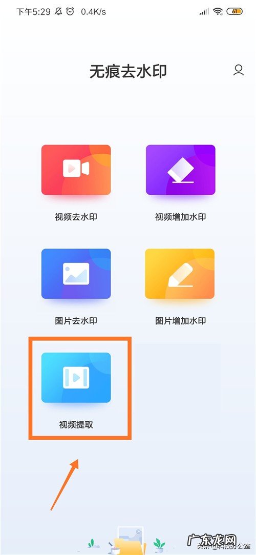 快速去掉水印方法介绍 抖音如何下载原视频没有水印
