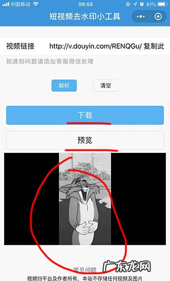 去掉别人的抖音ID水印方法 抖音视频怎么去掉别人的抖音号