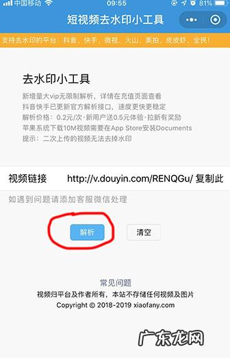 去掉别人的抖音ID水印方法 抖音视频怎么去掉别人的抖音号