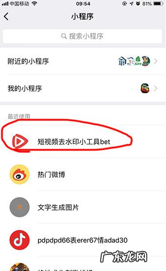 去掉别人的抖音ID水印方法 抖音视频怎么去掉别人的抖音号