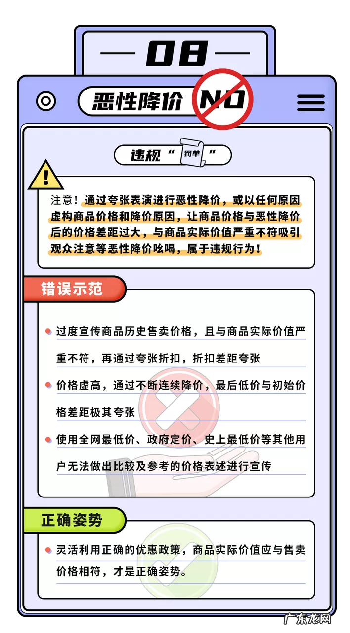 最常见的9种违规行为 抖音视频违规有哪些行为