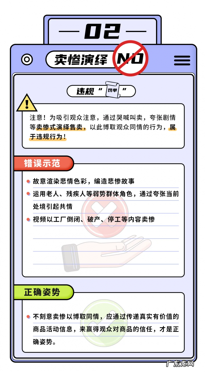 最常见的9种违规行为 抖音视频违规有哪些行为