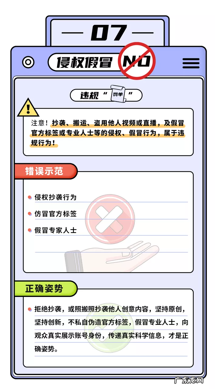 最常见的9种违规行为 抖音视频违规有哪些行为