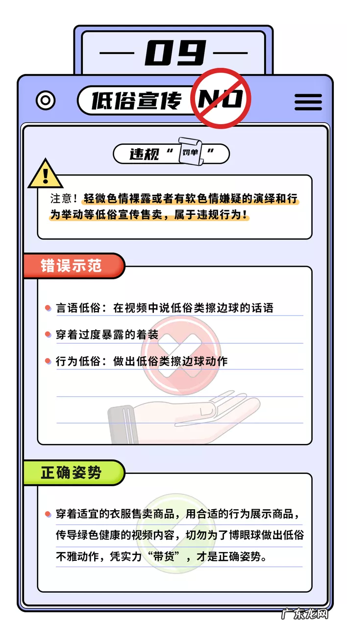 最常见的9种违规行为 抖音视频违规有哪些行为