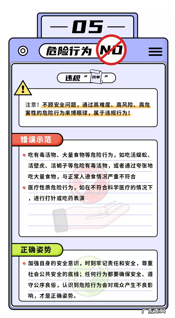 最常见的9种违规行为 抖音视频违规有哪些行为