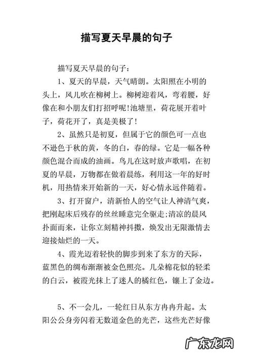 描写夏天的优美句子80字 【抖音文案】描写夏天的句子80字左右
