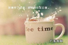 寂寞的句子说说心情短语 【抖音文案】时间过得快的句子说说心情短语