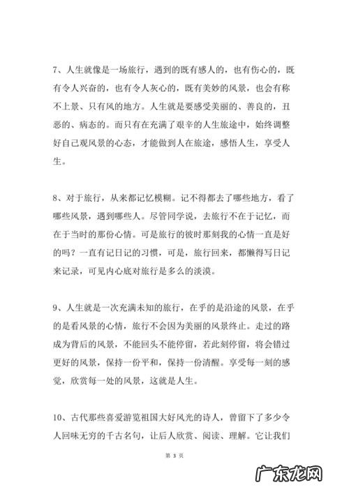 同事一起出游唯美句子 【抖音文案】朋友一起出游唯美句子