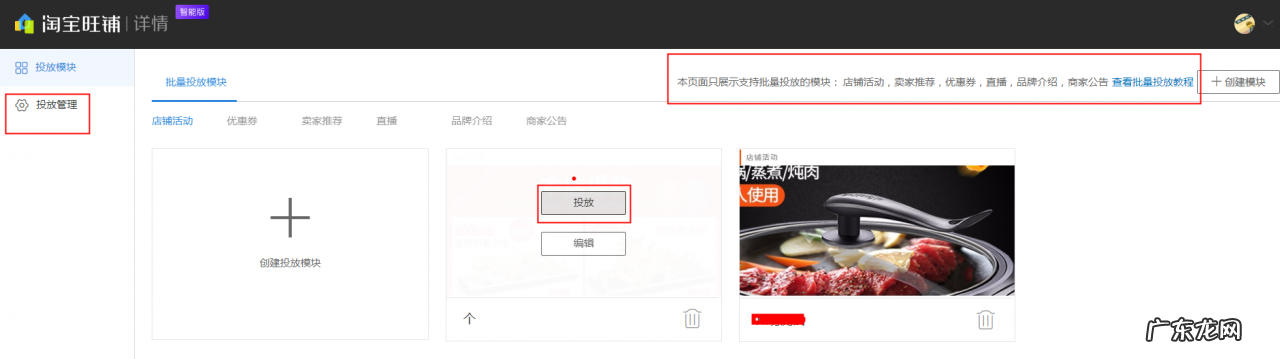 淘宝旺铺批量投放图片会压缩是什么情况?