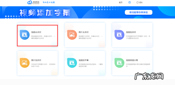 2个简单快速去除水印方法 短视频去水印免费软件哪个好用