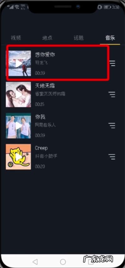 快速清除收藏音乐方法步骤 抖音怎么一键删除收藏