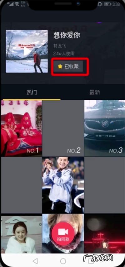 快速清除收藏音乐方法步骤 抖音怎么一键删除收藏