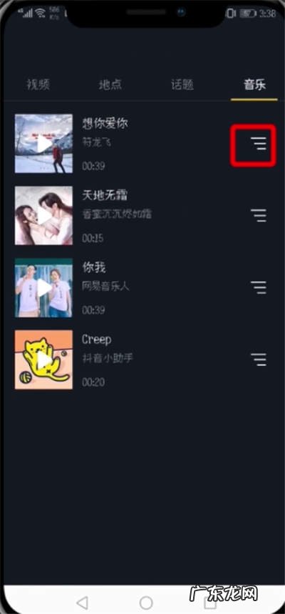 快速清除收藏音乐方法步骤 抖音怎么一键删除收藏
