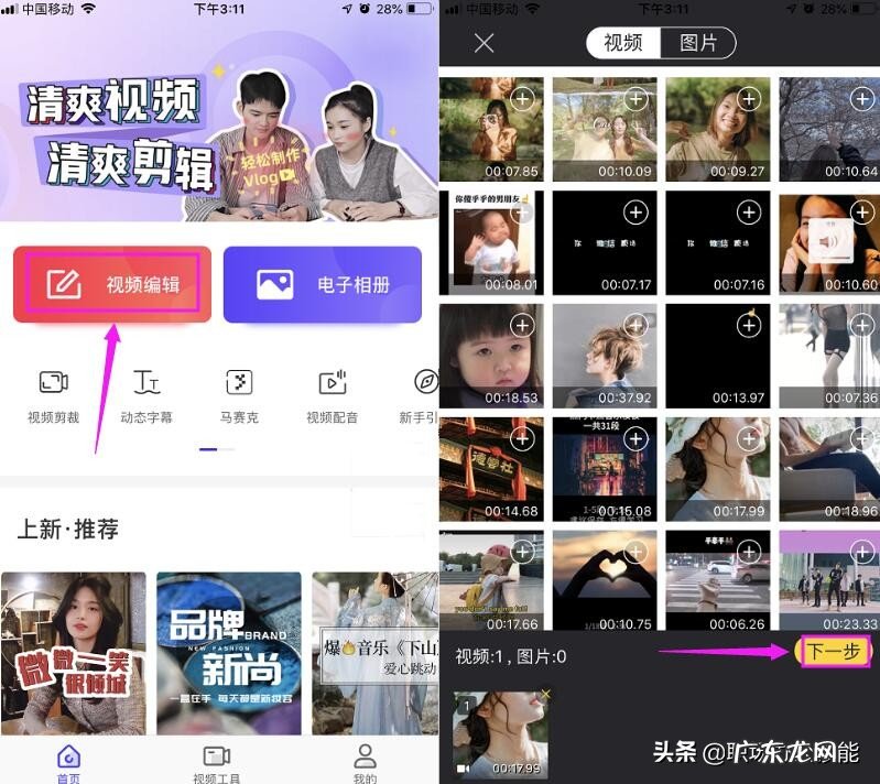 微信朋友圈怎么发长视频？具体怎么操作？