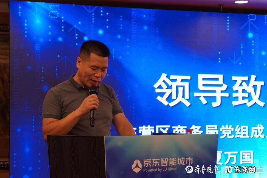 京东联合山东省东营市举办2021优品推介会