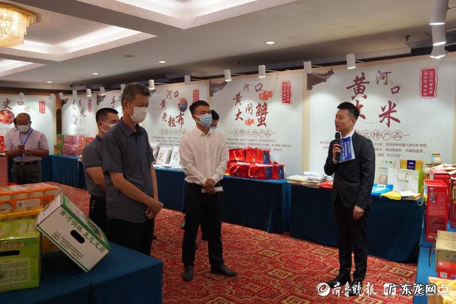 京东联合山东省东营市举办2021优品推介会