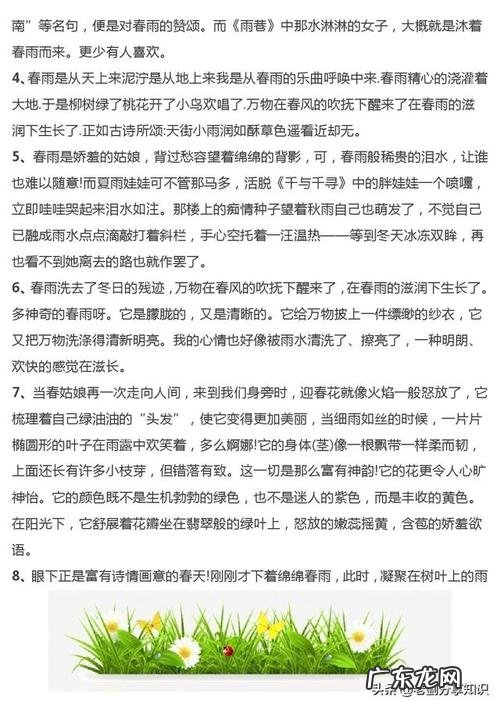 描写春天的短句子大全二年级 【抖音文案】描写春天的短句子10字