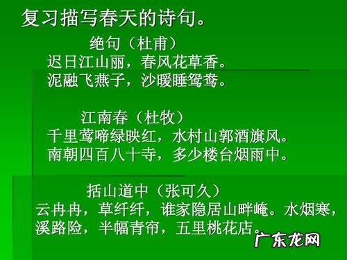 描写春天的短句子大全二年级 【抖音文案】描写春天的短句子10字