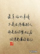 抒写心情的短句子5个字 【抖音文案】抒写心情的短句子8个字