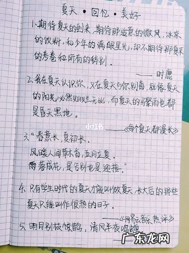 夏天佳句摘抄和佳句赏析 【抖音文案】关于夏天的佳句摘抄