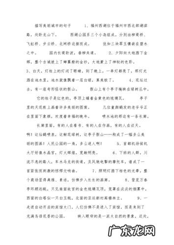 赞美城市夜晚美景的诗句 【抖音文案】赞美城市美景的诗句