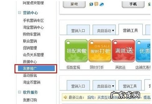 淘宝直通车在哪里充值？要收多少钱？