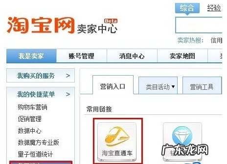 淘宝直通车在哪里充值？要收多少钱？