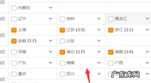 淘宝直通车如何设置地域推广?如何选择区域?