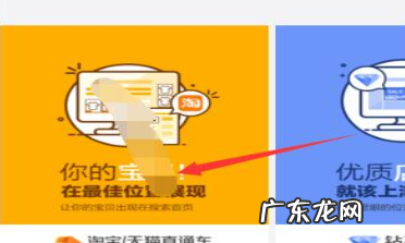 淘宝直通车如何设置地域推广?如何选择区域?