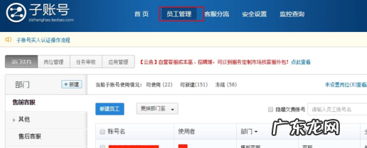 生意参谋子账号怎么授权？如何操作？
