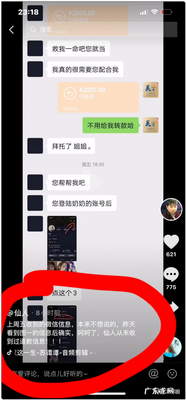 孙一宁个人资料简介 网红孙一宁是哪里人
