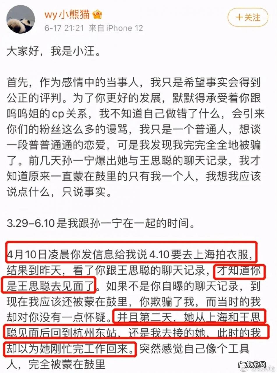 孙一宁个人资料简介 网红孙一宁是哪里人