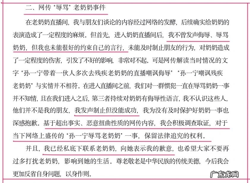 孙一宁个人资料简介 网红孙一宁是哪里人