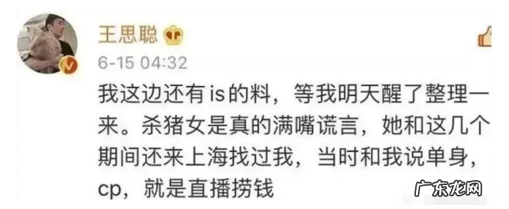 孙一宁个人资料简介 网红孙一宁是哪里人