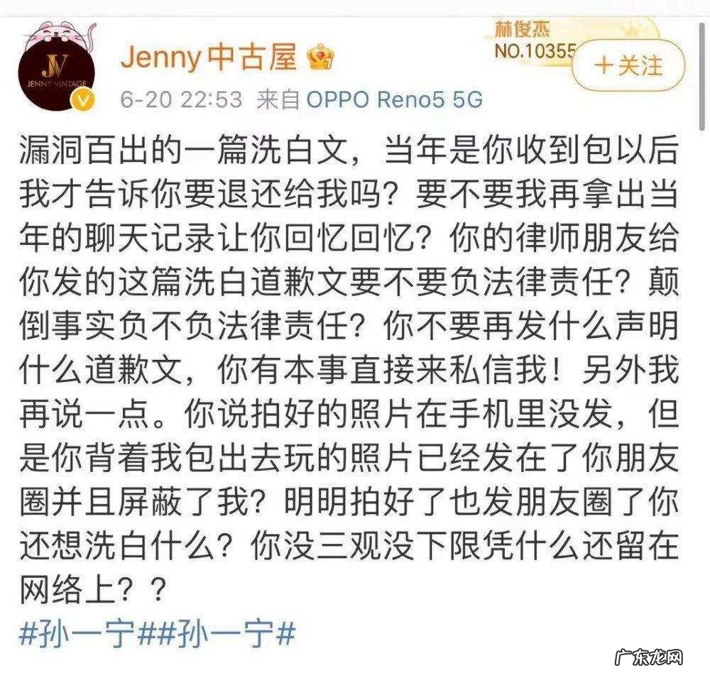 孙一宁个人资料简介 网红孙一宁是哪里人
