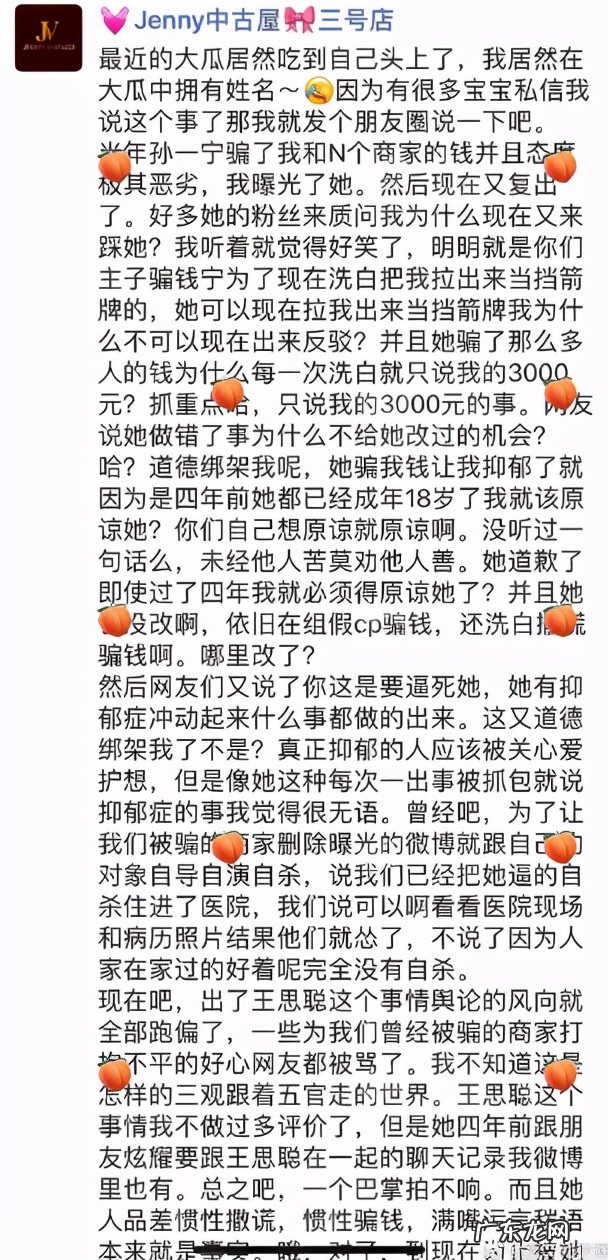 孙一宁个人资料简介 网红孙一宁是哪里人