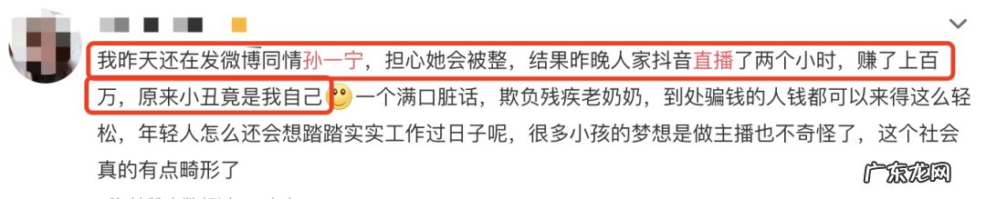 孙一宁个人资料简介 网红孙一宁是哪里人