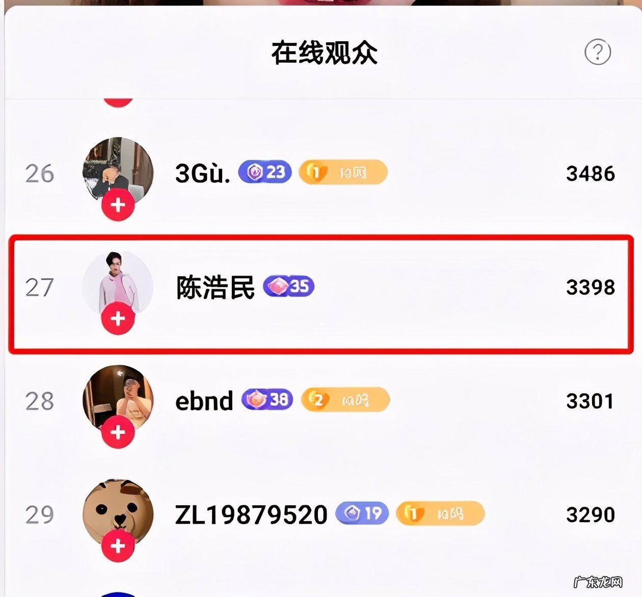 孙一宁个人资料简介 网红孙一宁是哪里人