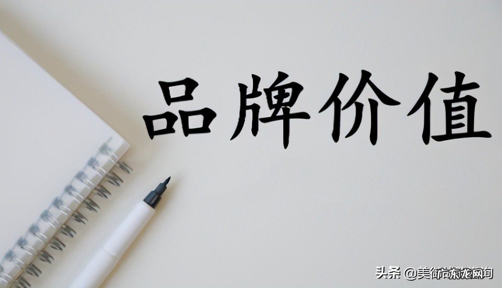 提升品牌价值的3大策略 可以从哪些方面提升品牌价值