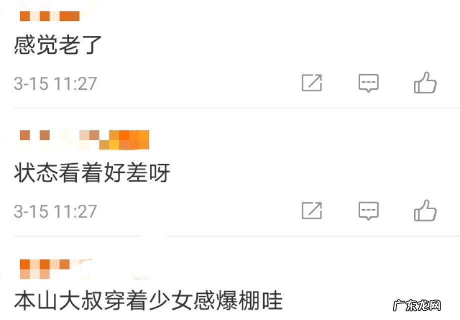 本山大叔身价多少?现在状况怎么样?