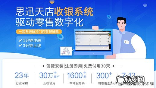 便利店收银系统十大排名 便利店管理系统哪个好